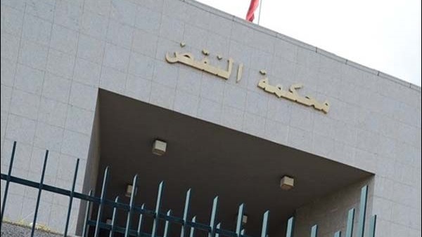 محكمة النقض