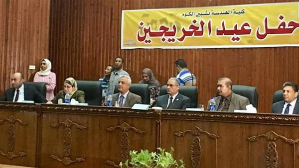 أحتفال هندسة شبين