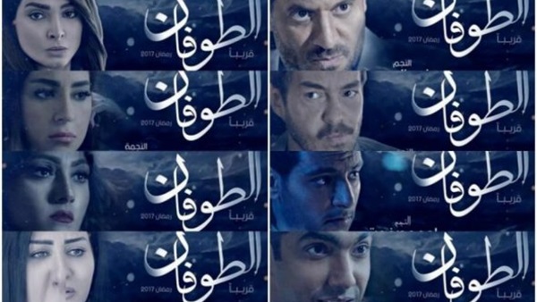 الطوفان