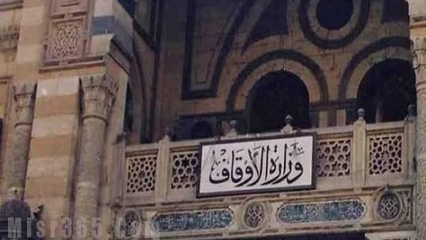 وزارة الاوقاف