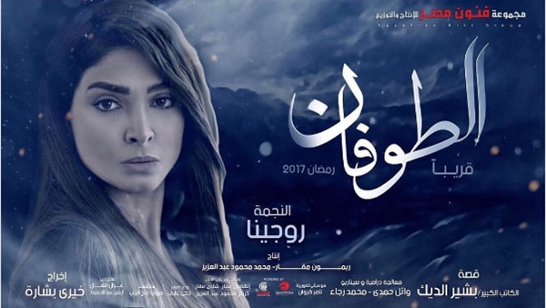 الطوفان