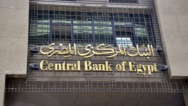 البنك المركزي