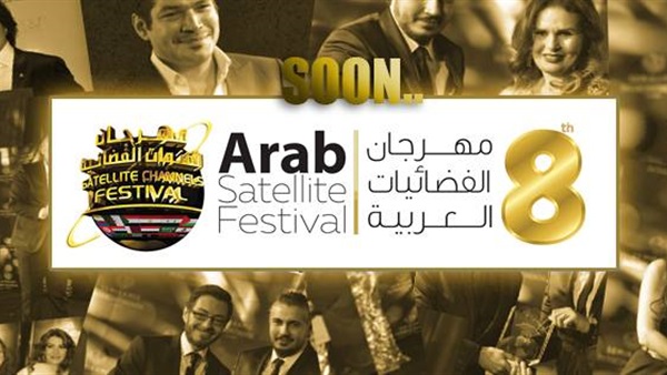 مهرجان القنوات الفضائية