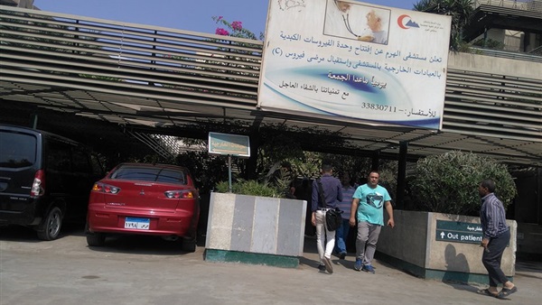 مستشفي الهرم