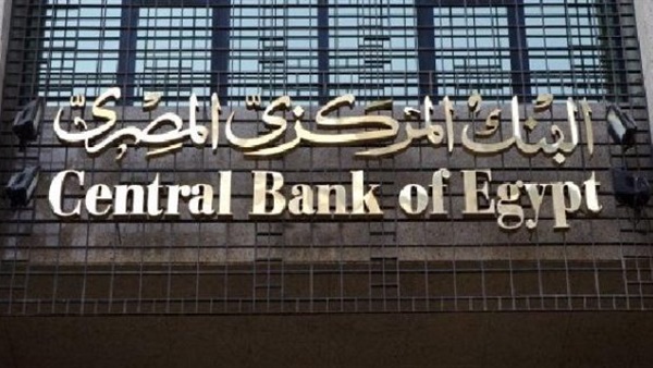 البنك المركزي