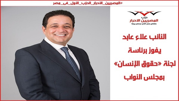 النائب علاء عابد