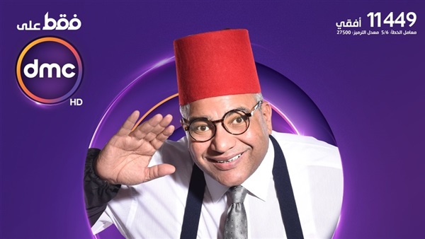 بيومي أفندي