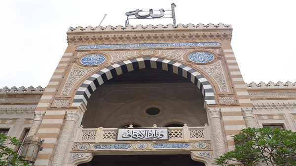 الأوقاف