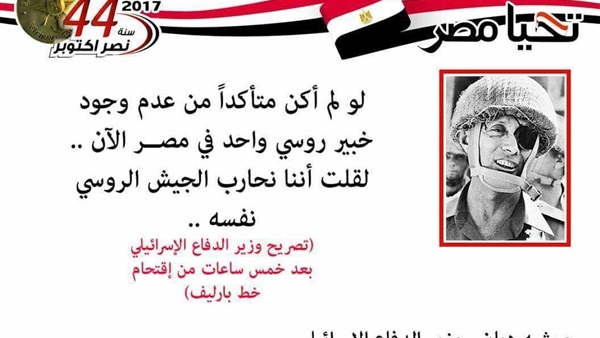 موشيه دايان 