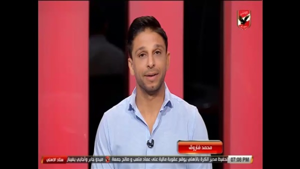 محمد فاروق