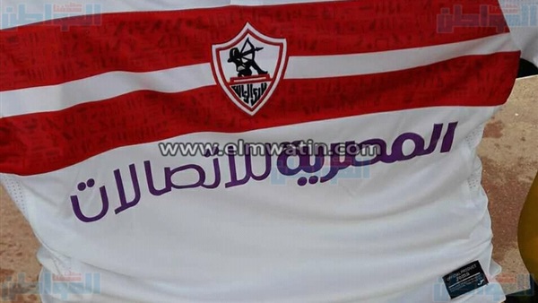 قميص الزمالك
