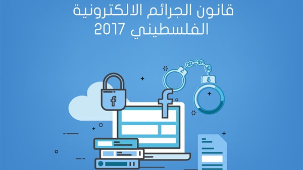 الجرائم الالكترونية