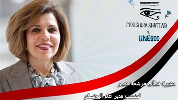 مشيرة خطاب