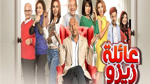 مسلسل عائلة زيزو