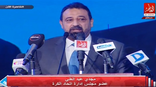 مجدى عبد الغنى 