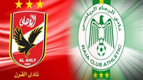 الأهلي و الرجاء