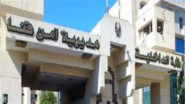 أمن قنا