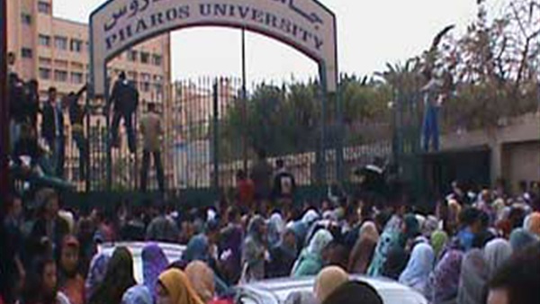 جامعة فاروس