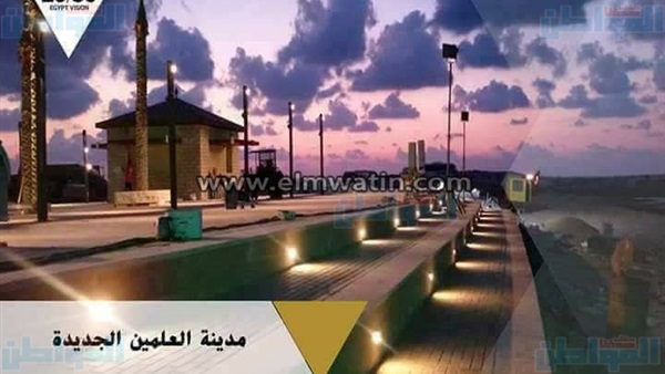 مدينة العلمين