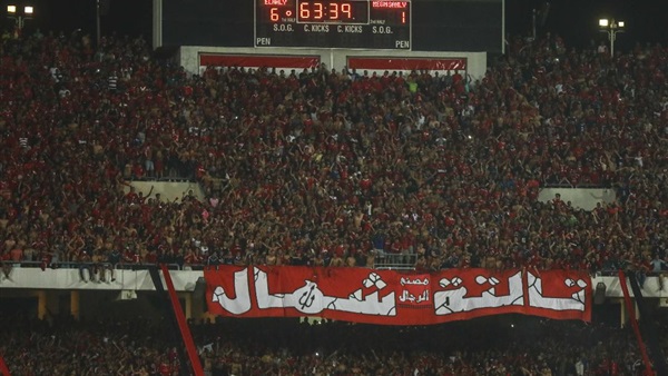 جماهير الأهلي