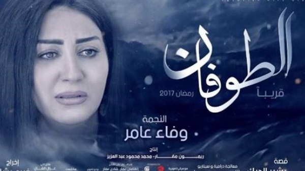 الطوفان