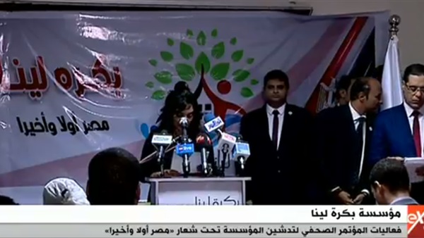 حملة بكرة لينا