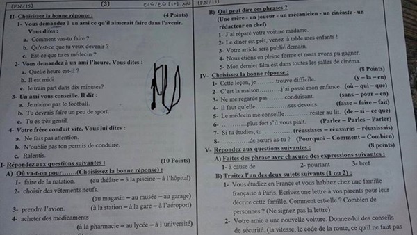 تسريب امتحانات -