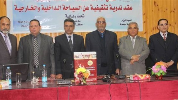 الهيئة الإقليمية