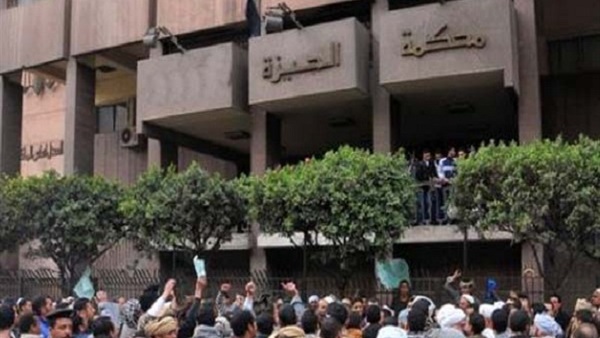 محكمة جنايات الجيزة
