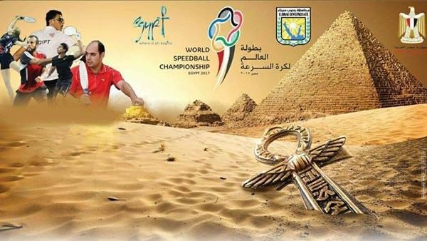 كرة السرعة