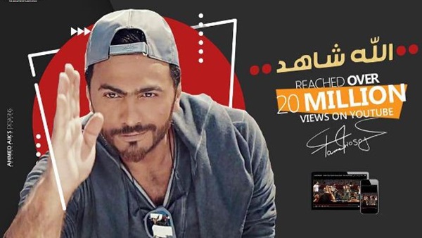 تامر حسني