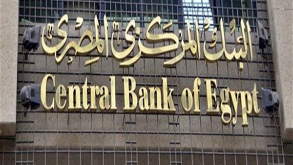 البنك المركزي