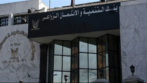 بنك التنمية والائتمان