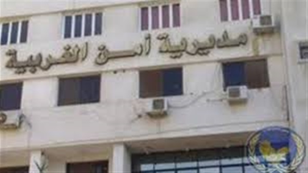 مديرية أمن الغربية