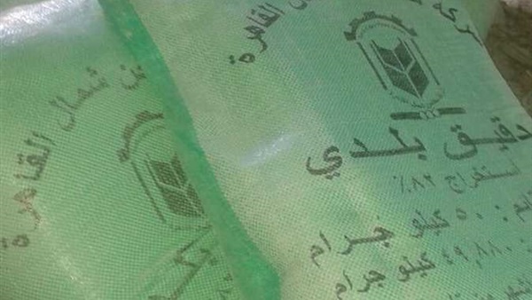 دقيق مدعم -أرشيفية
