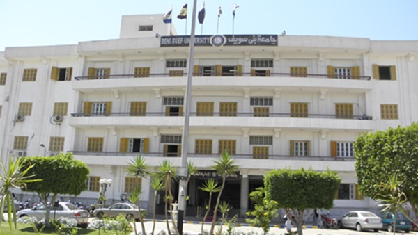 جامعة بنى سويف