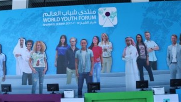 منتدى شباب العالم