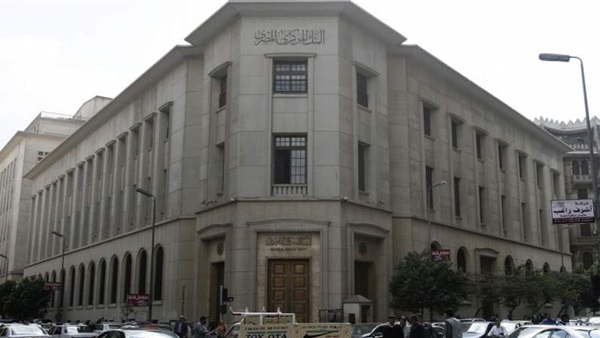 البنك المركزي المصري
