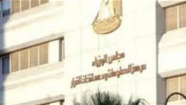 معلومات الوزراء
