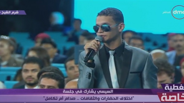 الشاب