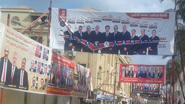 انتخابات نادي الصيد