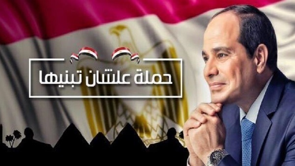 علشان تبنيها