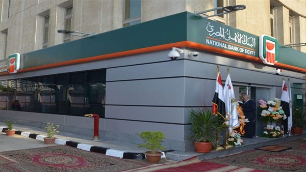 البنك الأهلى