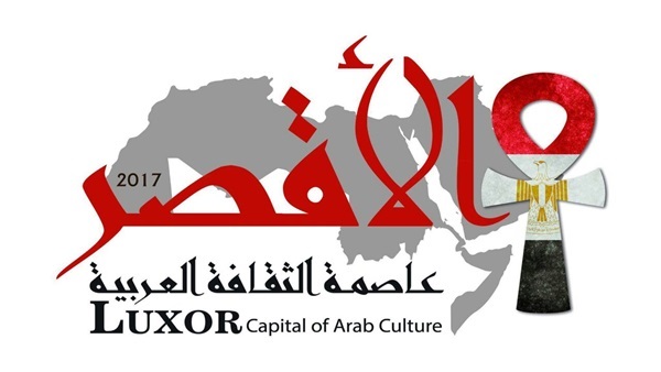 الأقصر عاصمة الثقافة