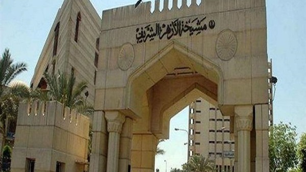 الأزهر الشريف 