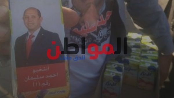 المواطن