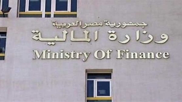 وزراة المالية