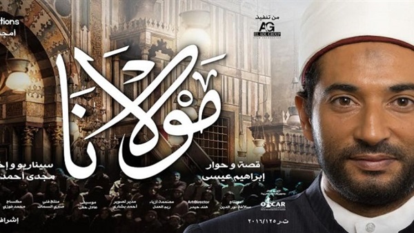 مولانا