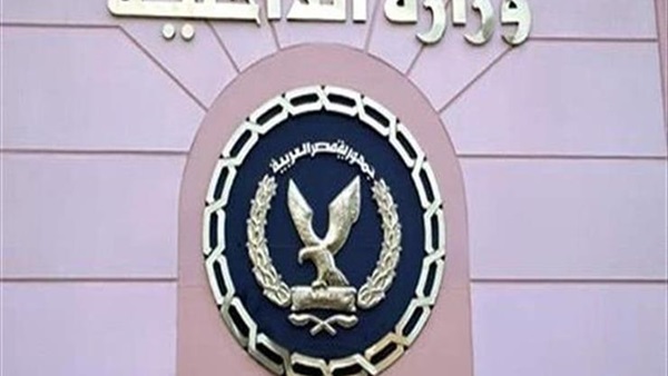 وزارة الداخلية