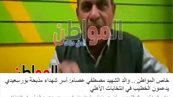 المواطن